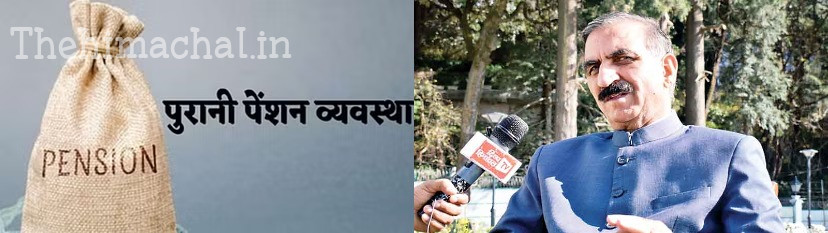 अफसरशाही का सरकार को ओपीएस से पीछे हटने का सुझाव, लेकिन मुख्यमंत्री सुक्खू तैयार नहीं