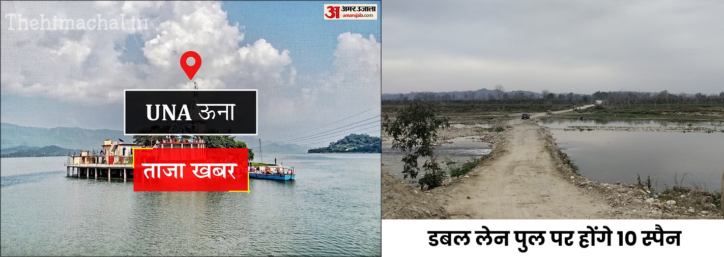 लोहारली खड्ड पर 3.84 करोड़ रुपये की लागत से बनेगा पुल