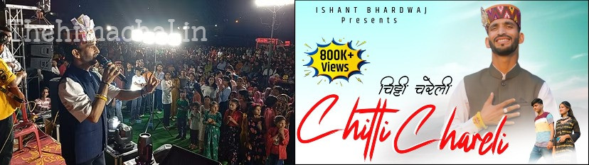 "ईशांत भारद्वाज के लोकगीत