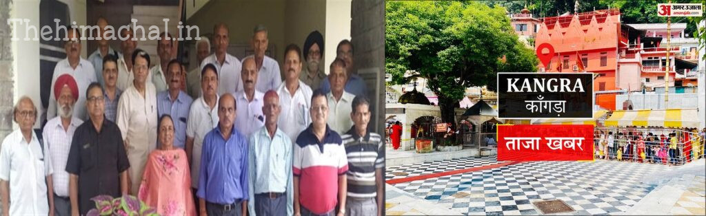 Kangra News: डीए और बकाया राशि न देने पर पेंशनरों का प्रदर्शन