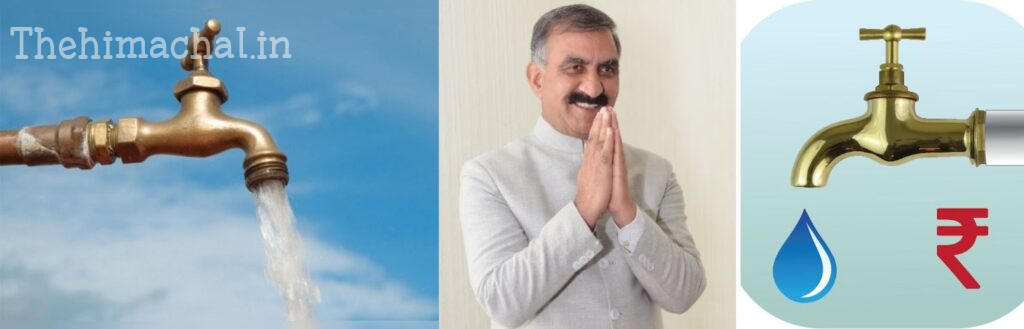 हिमाचल के गांवों में भी फ्री नहीं मिलेगा पानी, आएगा इतना बिल, बस इन्हें मिलेगी छूट