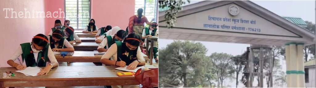 HPBOSE परीक्षा में 32 अंकों के आसान और 20 अंकों के कठिन प्रश्न होंगे
