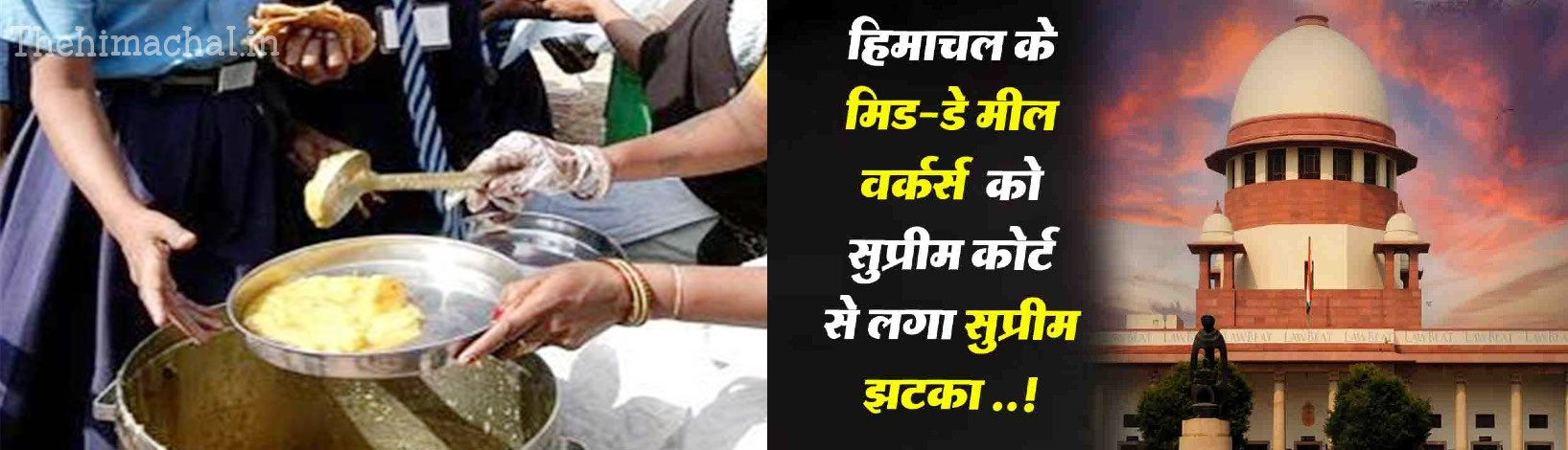 सुप्रीम कोर्ट ने मिड-डे मील कर्मियों के छुट्टी वेतन पर हाईकोर्ट के फैसले पर लगाई रोक