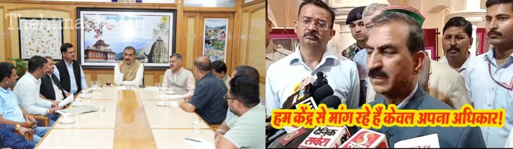 Himachal CM: मुख्यमंत्री सुक्खू का बयान - हिमाचल में कोई आर्थिक संकट नहीं, हम केंद्र से केवल अधिकार की मांग कर रहे