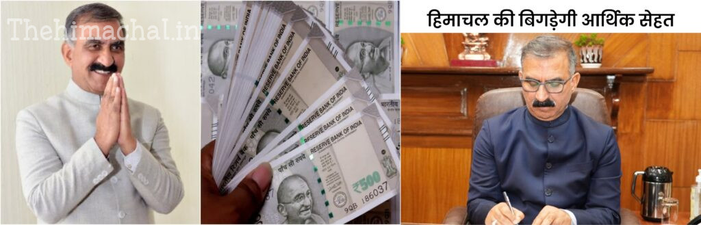 हिमाचल: कर्ज के ब्याज से बचने के लिए सरकार वेतन और पेंशन में कर रही है देरी, जानें पूरी खबर