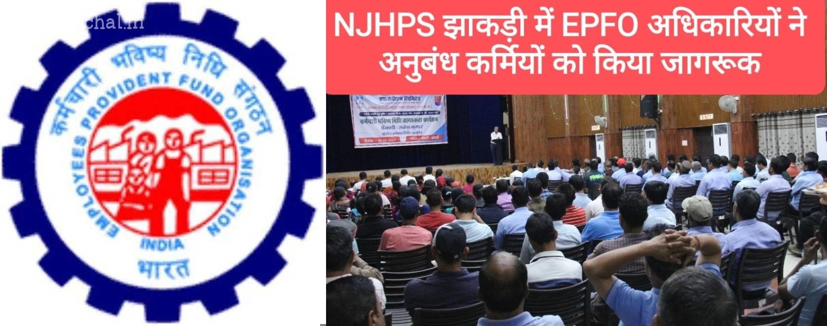 epfo-jagrookta-abhiyan-himachal-pradesh-27-september