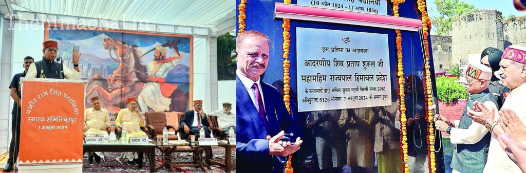 वजीर राम सिंह पठानिया की प्रतिमा का अनावरण