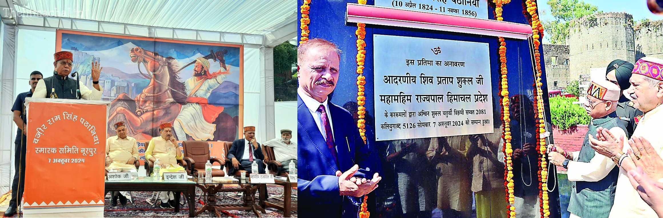 वजीर राम सिंह पठानिया की प्रतिमा का अनावरण समारोह