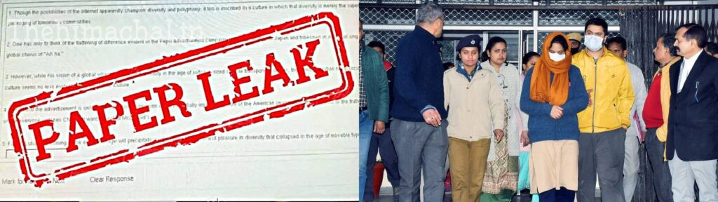 हिमाचल: पेपर लीक मामले में मुख्य आरोपी को बड़ा झटका, उमा आजाद के बेटे की नियुक्ति रद्द
