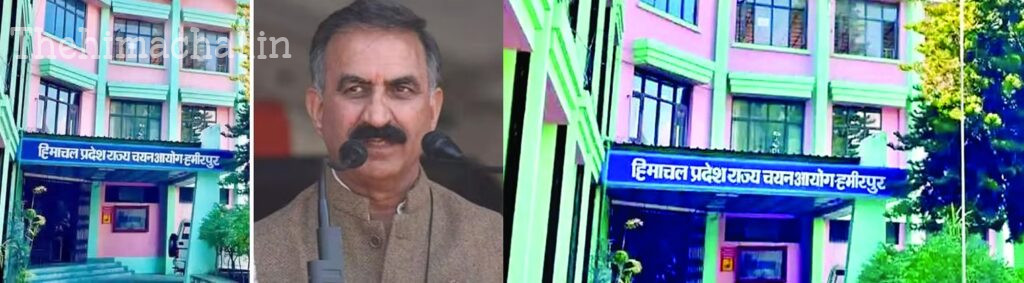 पांच पोस्ट कोड के रिजल्ट घोषित: CM के निर्देश पर राज्य चयन आयोग ने दी 88 नौकरियां