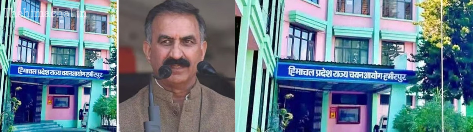 हिमाचल प्रदेश राज्य चयन आयोग में नई भर्तियों का रास्ता साफ