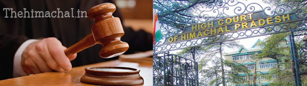 अनुकंपा पर नौकरी के लिए हिमाचली होने की शर्त को असंवैधानिक करार दिया