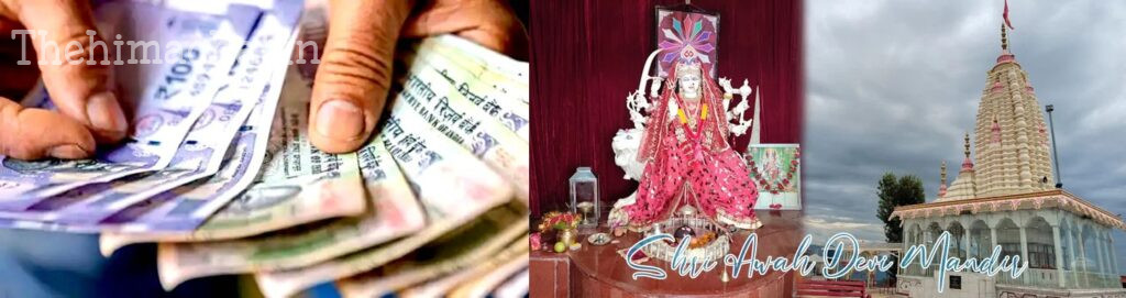 माता के गहनों पर लिया पौने नौ लाख का कर्ज
