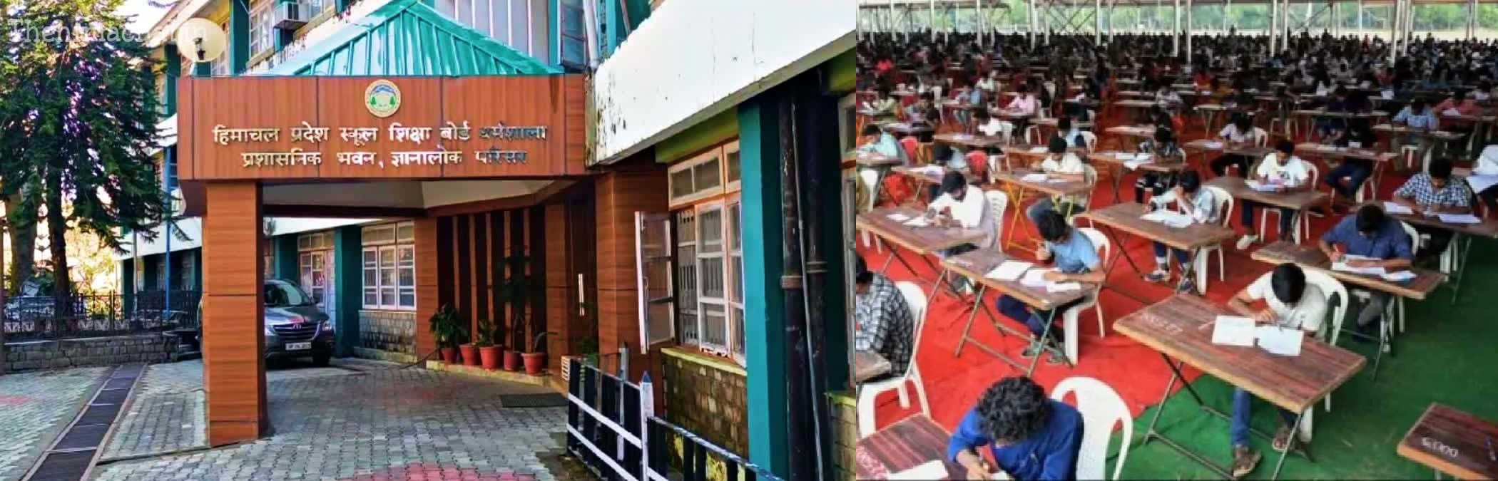 शिक्षा बोर्ड