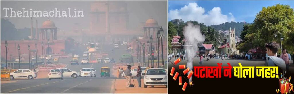 Himachal News : दूषित हवा से घुट रही सांसें, विभाग अलर्ट, मास्क पहनने की सलाह
