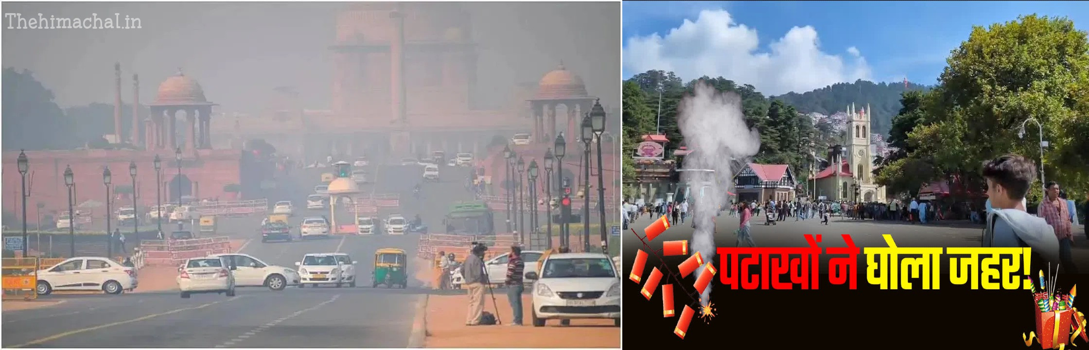 Himachal News : दूषित हवा से घुट रही सांसें, विभाग अलर्ट, मास्क पहनने की सलाह
