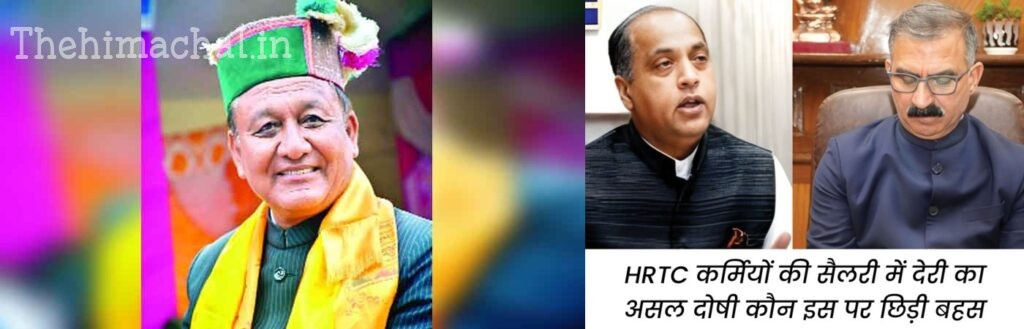 जयराम ठाकुर पर आरोप: दूसरे राज्यों में जाकर हिमाचल को बदनाम कर रहे हैं