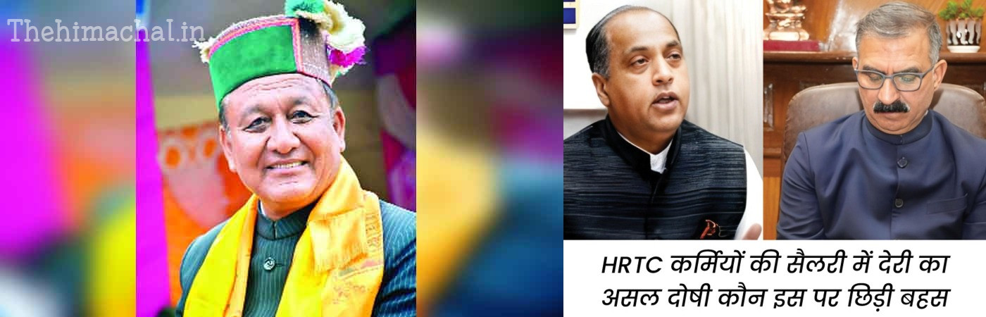 जयराम ठाकुर पर आरोप: दूसरे राज्यों में जाकर हिमाचल को बदनाम कर रहे हैं