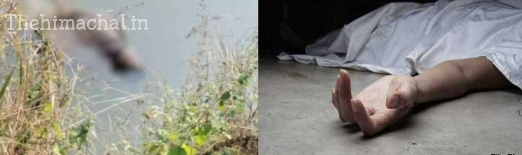 जोगिंद्रनगर के योरा गांव में 10 दिन से लापता 47 वर्षीय पूर्व उपप्रधान संसार चंद का शव नाले में मिला