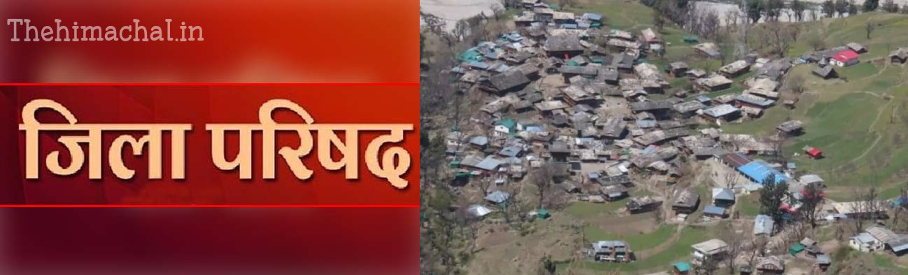 himachal-zila-parishad-ward-population-limit-update