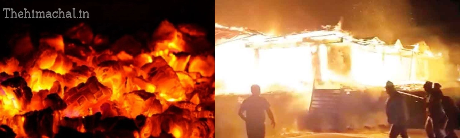 हिमाचल में आग का कहर: एक मकान और दो गोशालाएं जलकर राख, तीन परिवार बेघर