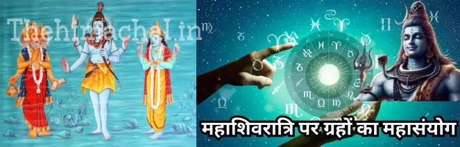 mahashivratri-2025-shubh-yog-budh-shani-surya-rashi