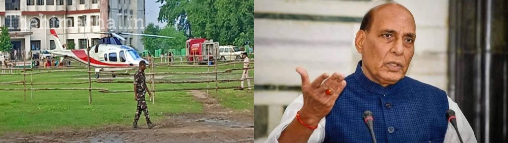 rajnath-singh-mandi-visit-helicopter-landing-trial-kangnidhar