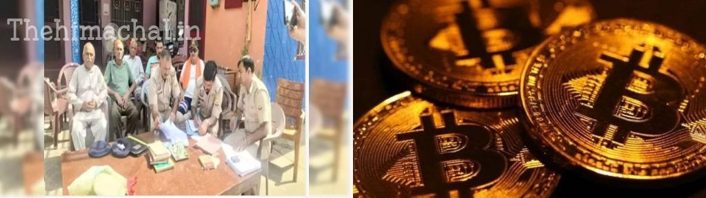 crypto-scam-kangra-police-5-day-remand