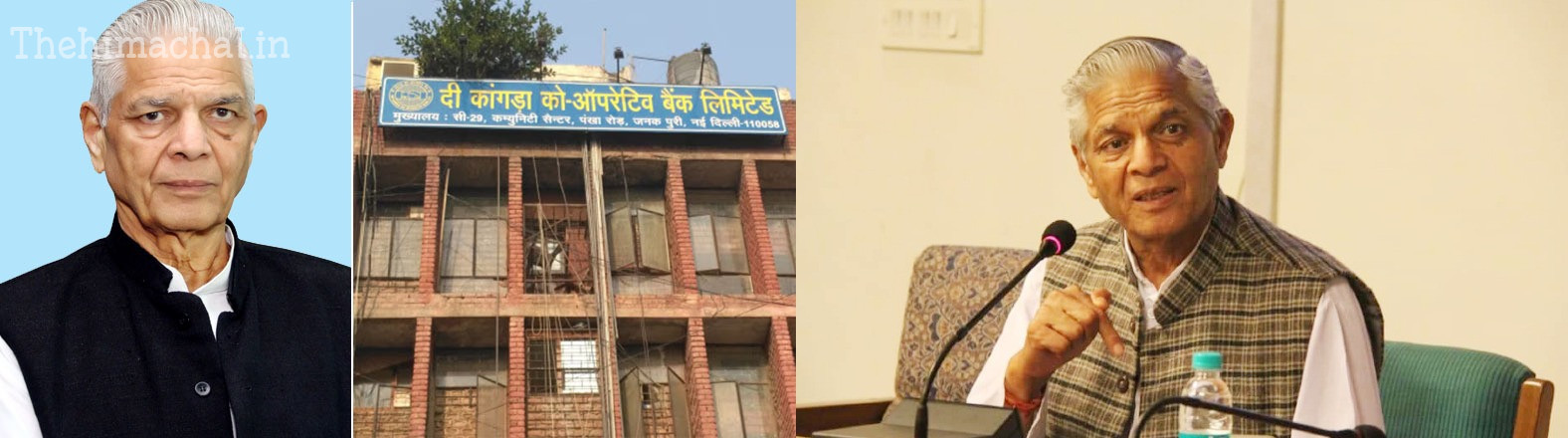 kangra-cooperative-bank-chairman-laxmi-das