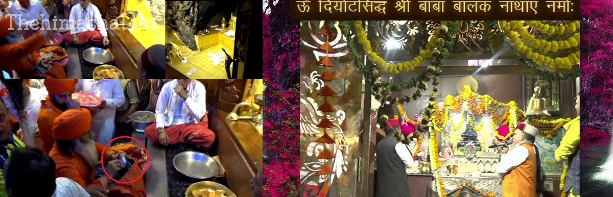 हमीरपुर: बाबा पर नोट उछालने के मामले में डीसी ने दिए सख्त कार्रवाई के आदेश