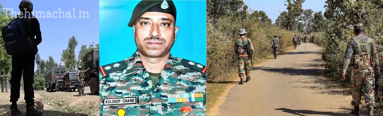 अखनूर सेक्टर एनकाउंटर: हिमाचल के कुलदीप चंद देश के लिए शहीद, आतंकियों की घुसपैठ नाकाम