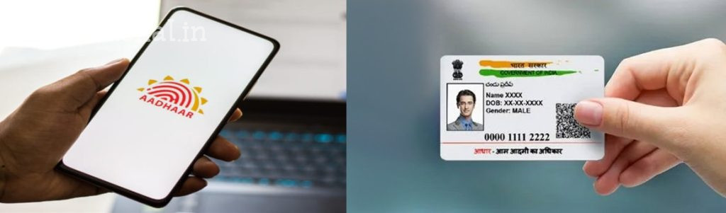 aadhar-family-register-link-rural-survey-gram-panchayat