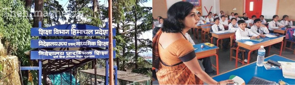 himachal-primary-teachers-protest-without-leave-salary-cut