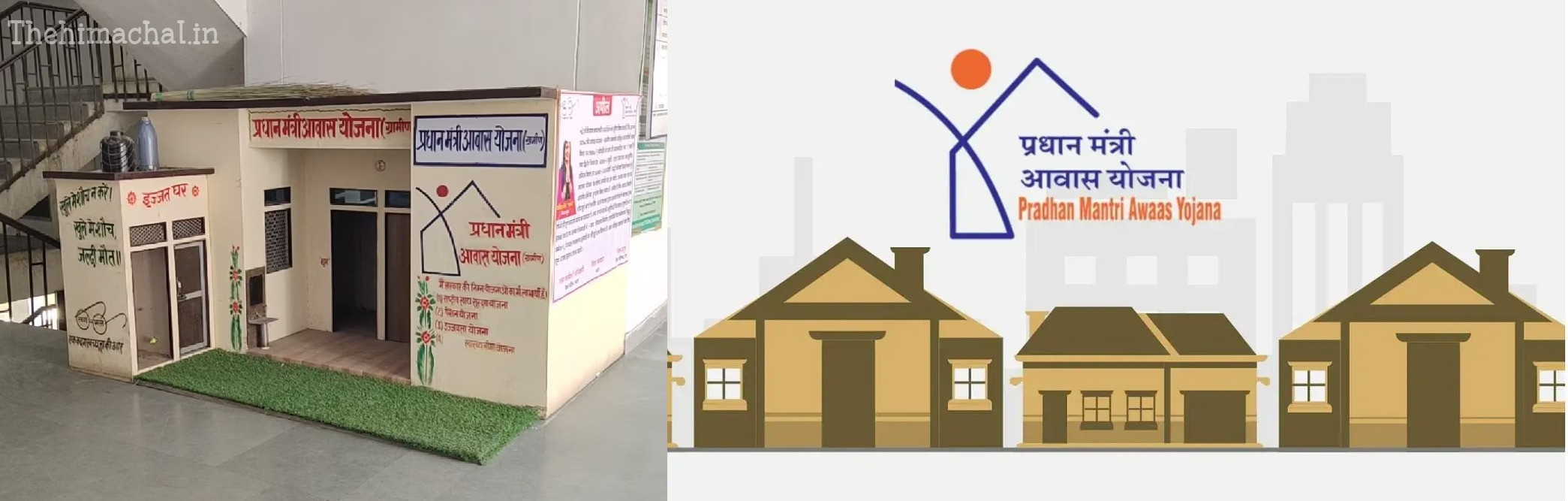 pm-awas-yojana-digital-verification-only-eligible-beneficiaries-bilaspur