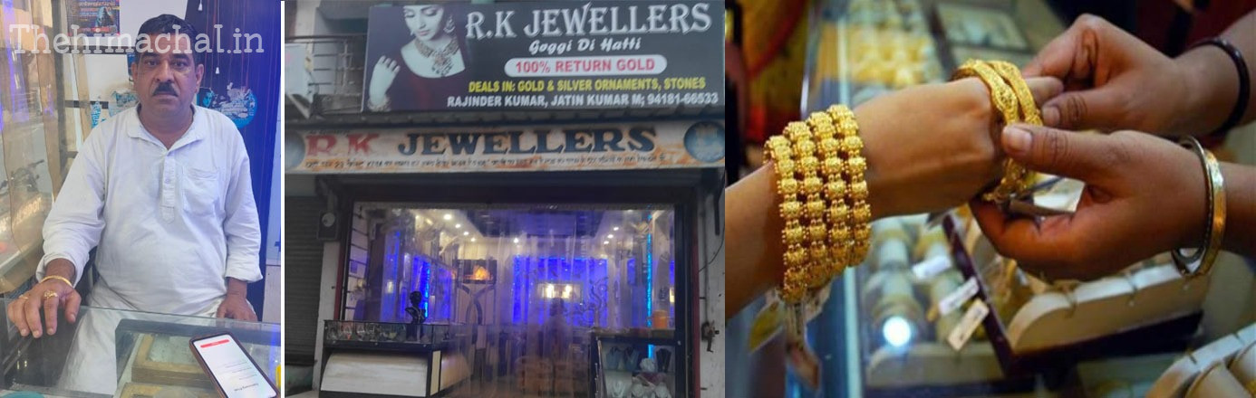 kangra-jeweller-scammed-with-fake-gold-worth-8-lakh
