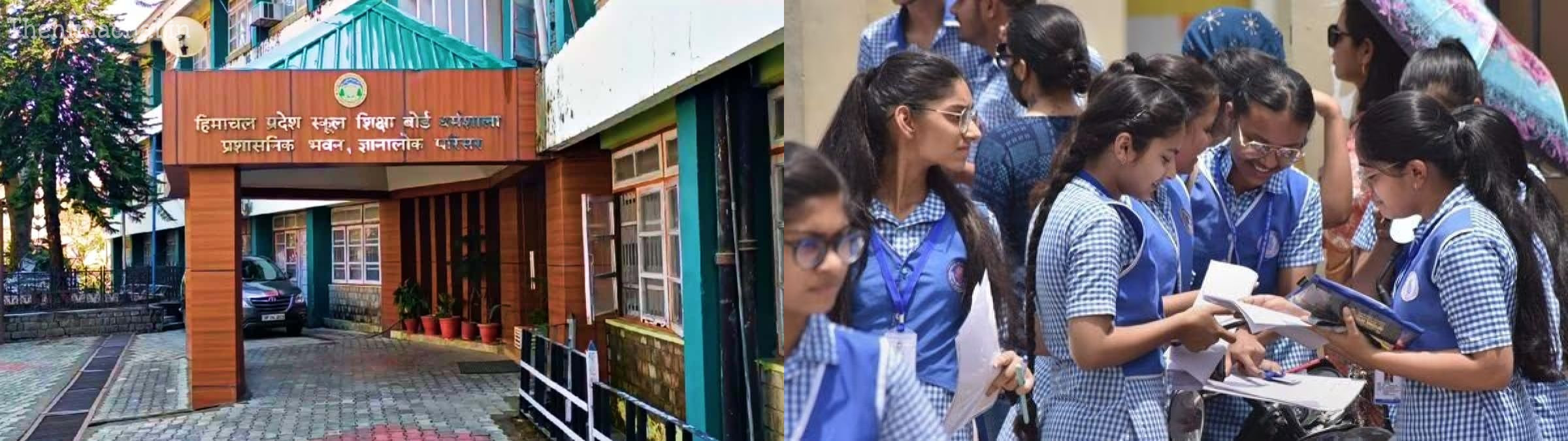 हिमाचल शिक्षा बोर्ड की बड़ी लापरवाही: गलत रिजल्ट पर 5 अधिकारियों को नोटिस, 10 दिन में मांगा जवाब