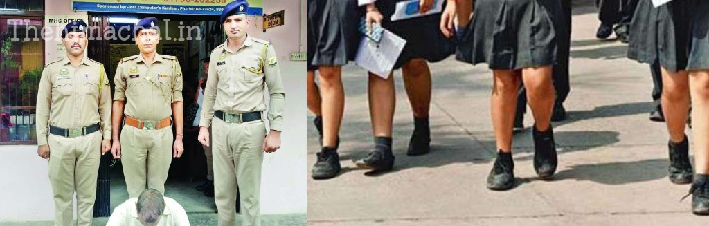 kunihar-primary-school-teacher-molestation-girls-refuse-skirts