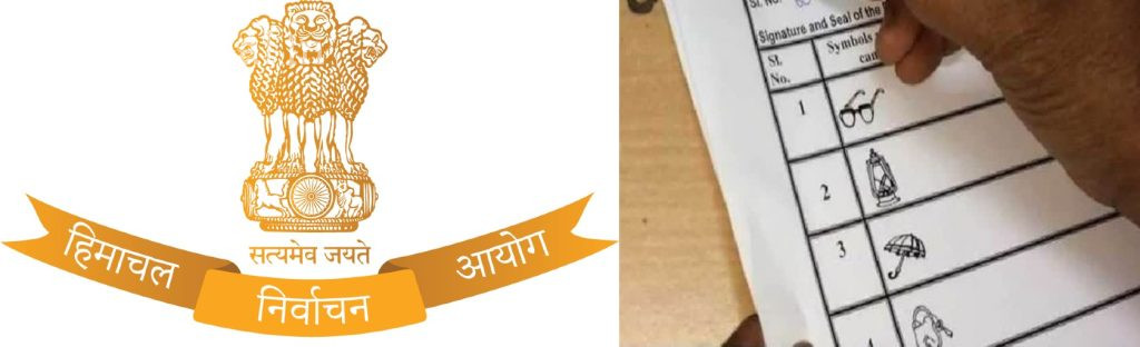 himachal-panchayat-chunav-2025-naya-reservation-roster-date