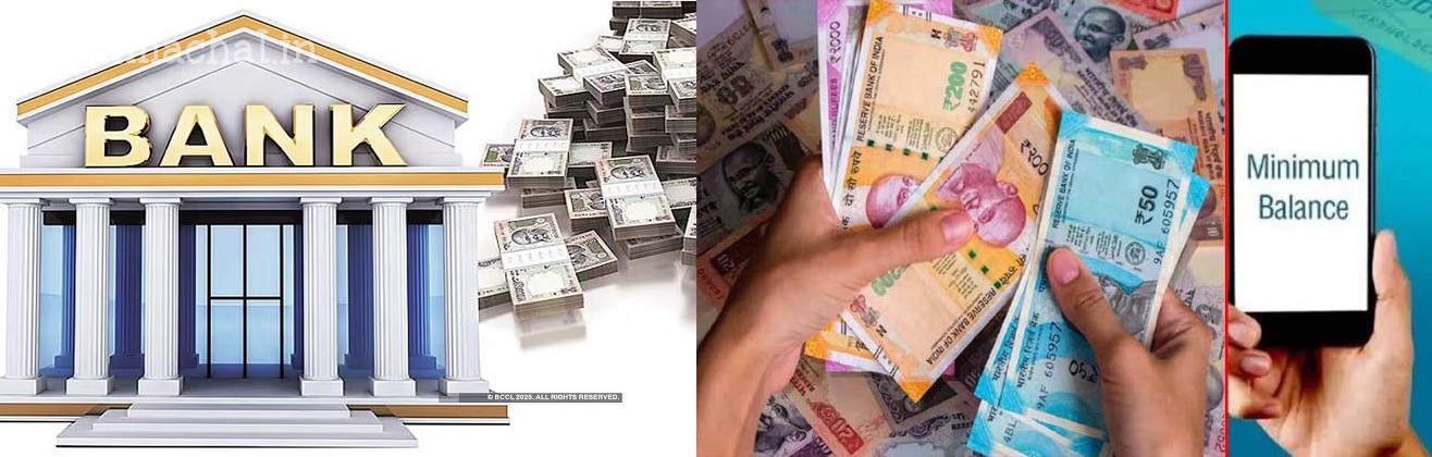 sbi-zero-balance-update-minimum-balance-charge-removed-by-6-banks